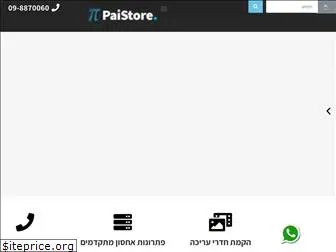 paistore.co.il