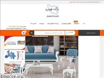 www.pakchoobshop.ir