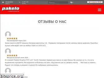 pakelo-shop.ru