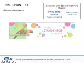 paket-print.ru