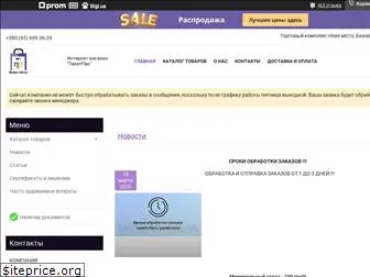 paketpak.com.ua