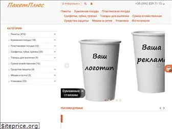 paketplus.com.ua