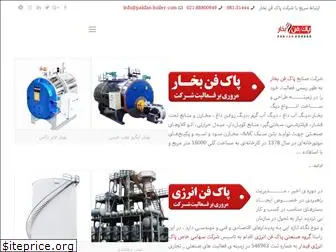 pakfan-boiler.com