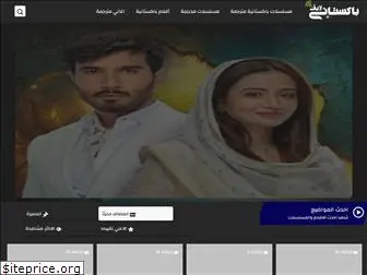 pakistani-live.net