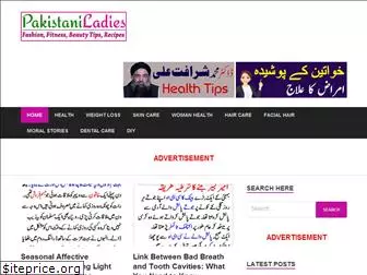 pakistaniladies.com