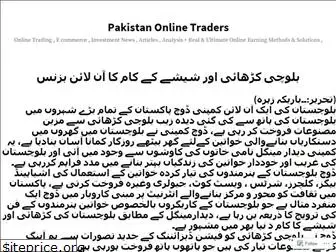 pakistanonlinetraders.wordpress.com