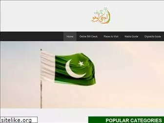 pakistantumhetoho.com.pk