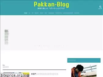 pakkan-blog.com