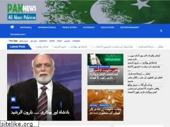 paknews.com.pk