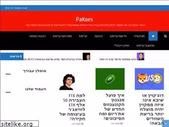 pakoes.com