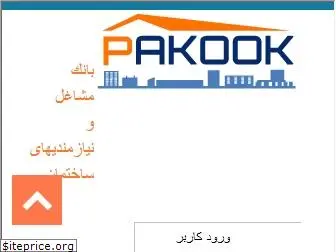 pakook.com