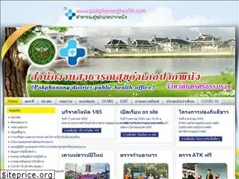 pakphananghealth.com