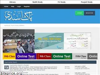 pakstudy.com