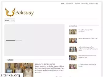 paksuay.com