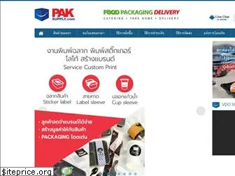 paksupply.com