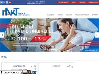 pakt.ru