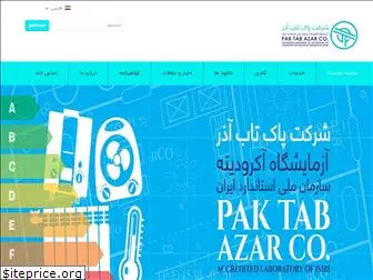 paktabazar.com