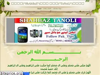 paktips.weebly.com