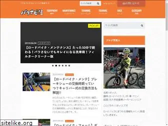 pakunavi-bike.com