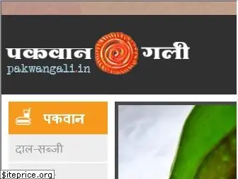 pakwangali.com