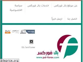 pal-forex.com