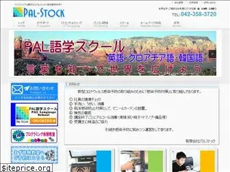 pal-stock.co.jp