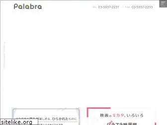 palabra-i.co.jp