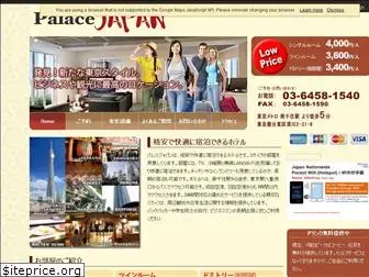 palace-japan.com