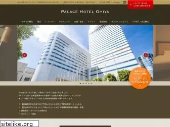 palace-omiya.co.jp