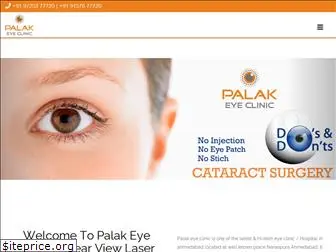 palakeyeclinic.com