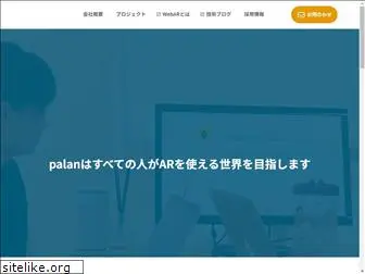 palan.co.jp