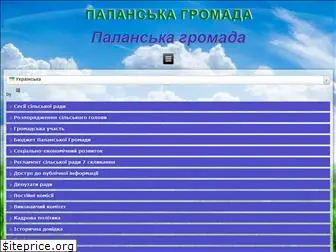 palanskaotg.org.ua