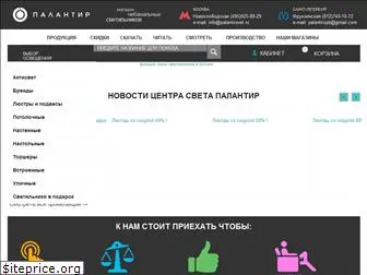 palantirsvet.ru