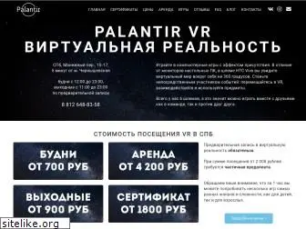 palantirvr.ru