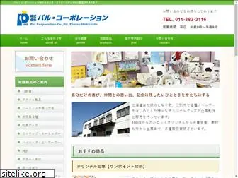 palcorp.co.jp