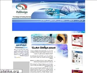 paldesign.net