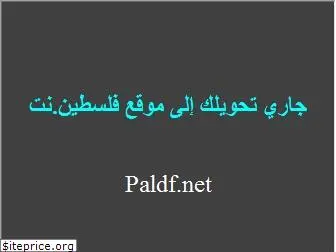 paldf.net