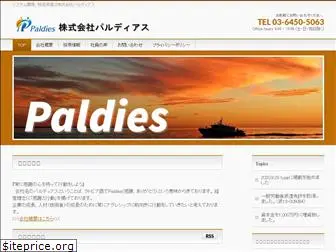 paldies.co.jp