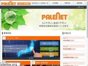 palenet.jp