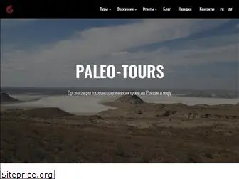 paleo-tours.ru