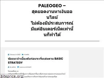 paleogeo.org