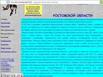 paleorostov.narod.ru