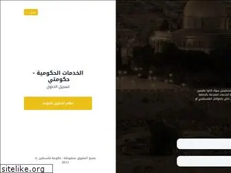 www.palestine.ps