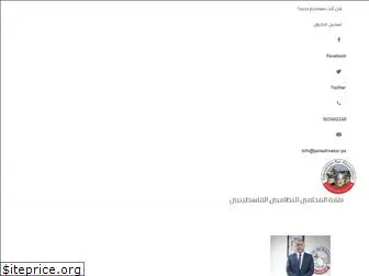 palestinebar.ps thumbnail