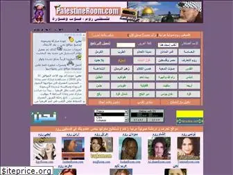 palestineroom.com