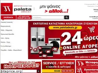paletadeals.gr
