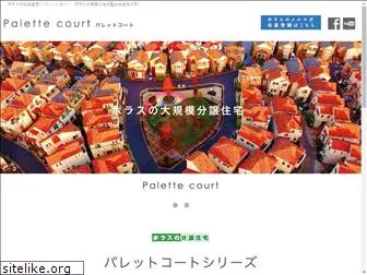 palette-court.com