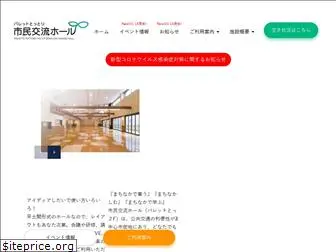 palettehall.jp thumbnail