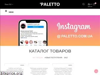 paletto.com.ua