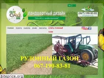 palisadnik.com.ua